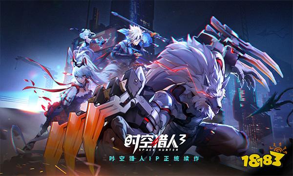 时空猎人3ios兑换码在哪输入 苹果兑换码兑换方法介绍