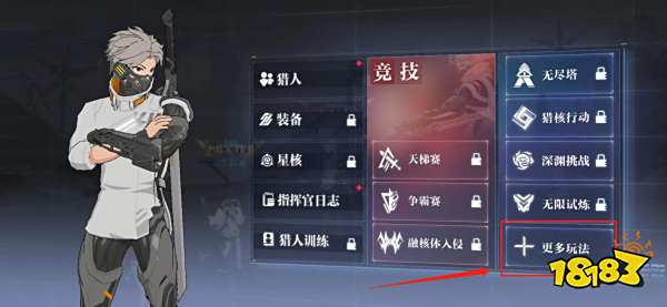 时空猎人3资源补给在哪个位置 资源补给位置介绍