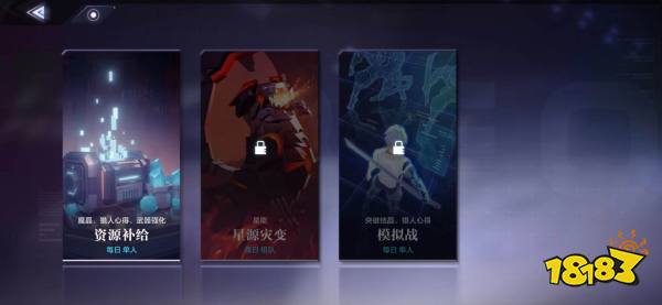 时空猎人3资源补给在哪个位置 资源补给位置介绍