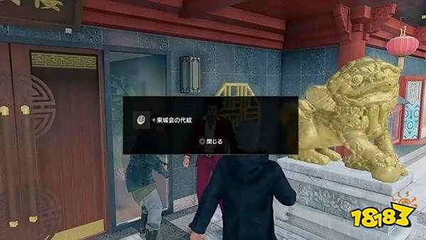 如龙7东城会代纹去哪兑换 东城会代纹兑换位置介绍