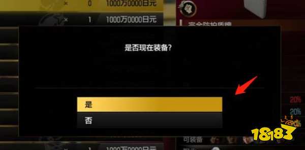 如龙7完全防护盾牌怎么获得 完全防护盾牌获得方法介绍