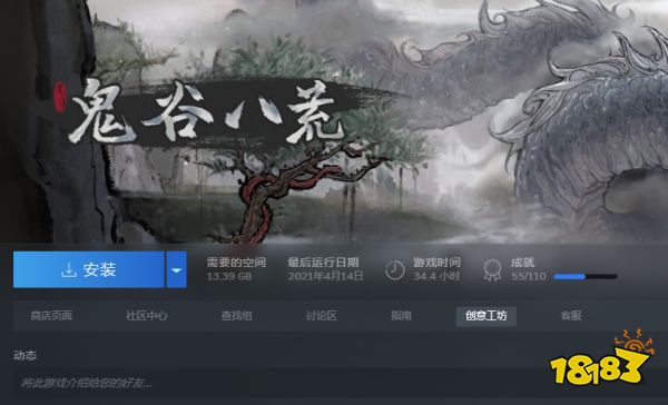 鬼谷八荒steam创意工坊怎么用 steam创意工坊用法分享