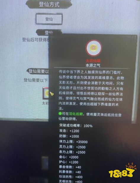 鬼谷八荒蜃灵珠怎么获得 登仙境蜃灵珠获得方法介绍
