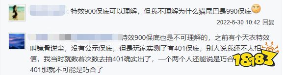 天刀手游道具保底失衡 玩家投诉涉嫌诈骗