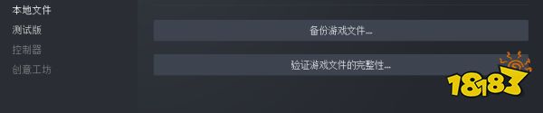 PUBG文件损坏怎么修复 文件损坏修复方法介绍