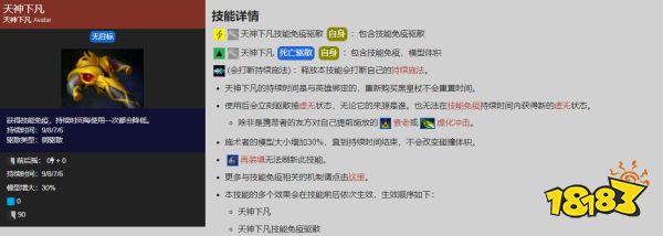 dota2bkb是什么裝備 bkb裝備詳解