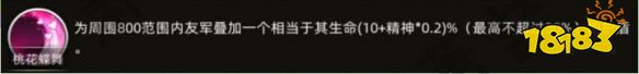 部落与弯刀怎么招揽若桃 招揽若桃方法分享一览