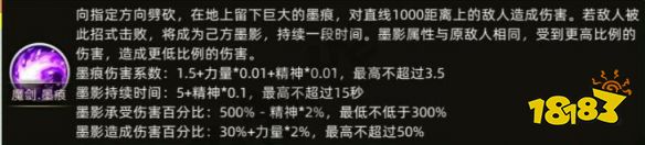 部落与弯刀怎么招揽墨敕 招揽墨敕方法分享一览
