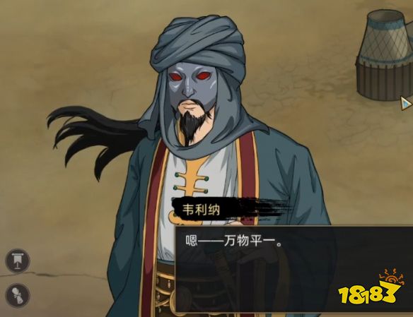 部落与弯刀怎么招揽韦利纳 招揽韦利纳方法分享一览