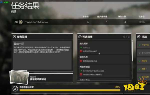 狙击精英4怎么引爆高架桥 游戏引爆高架桥方法分享