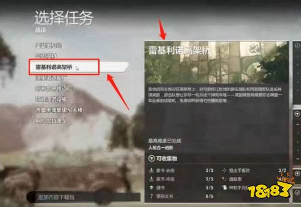 狙击精英4怎么引爆高架桥 游戏引爆高架桥方法分享