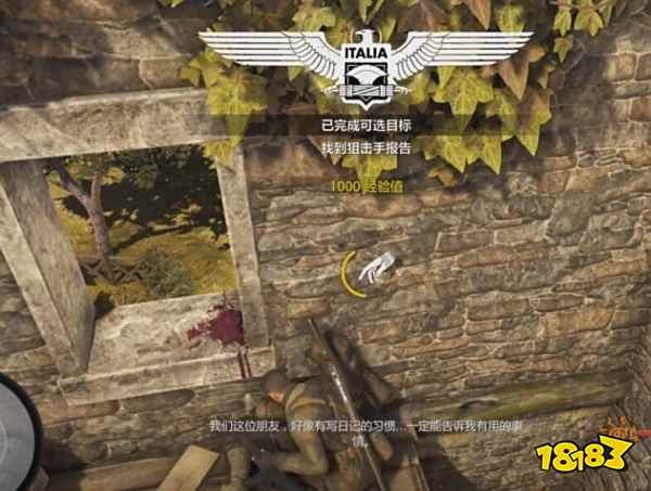 狙击精英4狙击手报告在哪里 狙击手报告具体位置分享