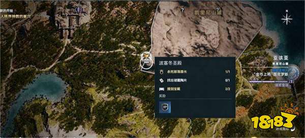 刺客信條奧德賽跳水失敗陶片謎題在哪 跳水失敗陶片謎題位置分享
