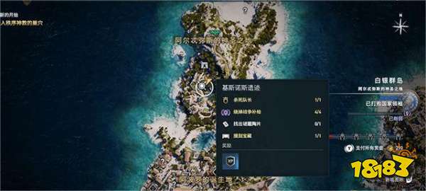 刺客信条奥德赛墓穴的发现陶片谜题 墓穴的发现陶片谜题位置分享