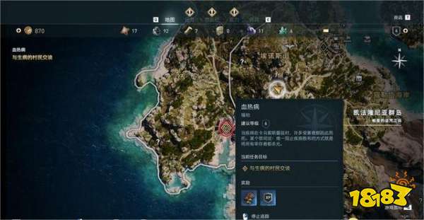 刺客信條奧德賽血熱病任務怎么做 血熱病任務攻略