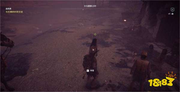 刺客信條奧德賽血熱病任務怎么做 血熱病任務攻略