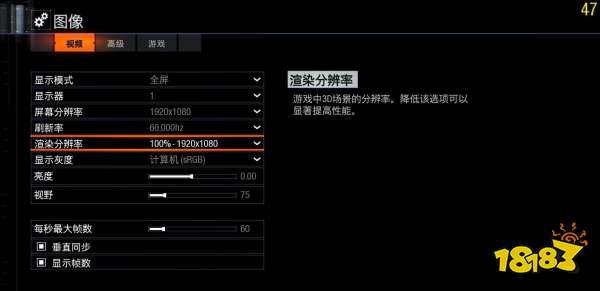 使命召唤黑色行动3流畅游玩设置 流畅游玩设置方案
