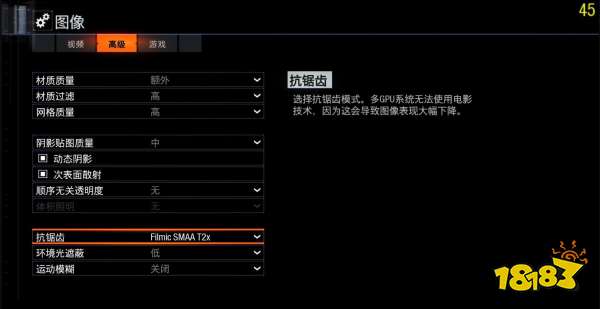 使命召唤黑色行动3流畅游玩设置 流畅游玩设置方案
