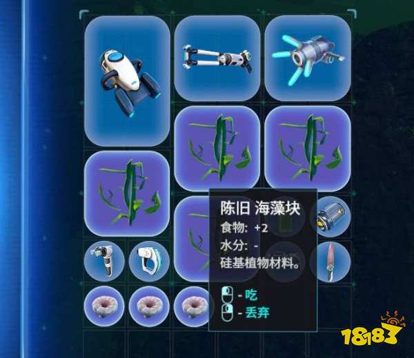 深海迷航纤维布怎么制作 纤维布制作方法