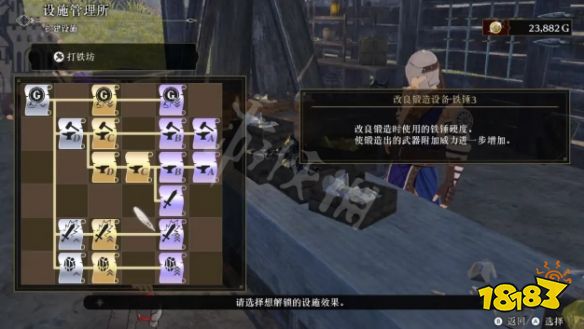 火焰纹章风花雪月无双如何强化设施 强化设施顺序介绍