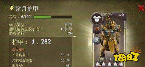 森林怎么做护甲 护甲制作方法