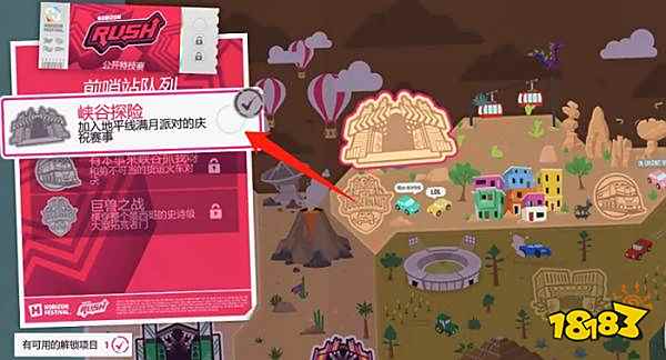 极限竞速地平线5铜堡酒店怎么解锁 铜堡酒店解锁方法介绍