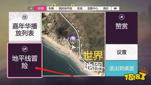 极限竞速地平线5铜堡酒店怎么解锁 铜堡酒店解锁方法介绍