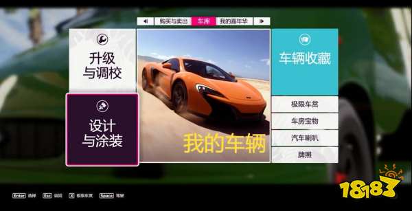 极限竞速地平线5怎么自己做图案 自己做图案方法介绍