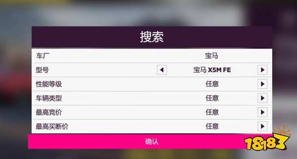 極限競速地平線5寶馬x5mfe怎么獲得 寶馬x5mfe獲得方法介紹
