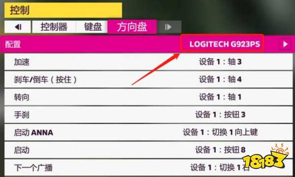 极限竞速地平线5控制器未连接怎么办 控制器未连接解决方法介绍