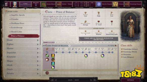 开拓者正义之怒主角职业怎么选 主角职业选择介绍