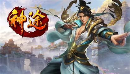 最新鸿蒙神途手游安利榜