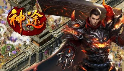 <b>龙域神途手游安利榜</b>