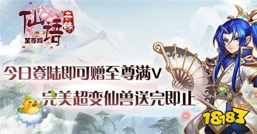 仙语奇缘高爆破解手游下载