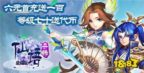 仙语奇缘高爆破解手游下载