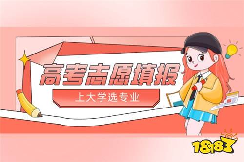 2022年高考文科450一500分能报考的大学