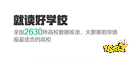熊貓高考安卓版最新下載
