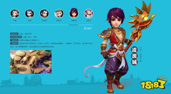 夢幻西游各角色對應什么門派 各角色可加入門派介紹