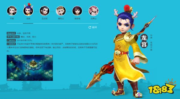 夢幻西游各角色對應什么門派 各角色可加入門派介紹