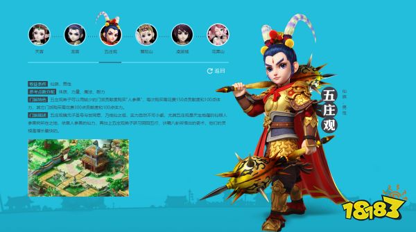 夢幻西游各角色對應什么門派 各角色可加入門派介紹