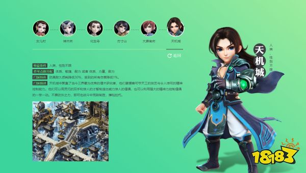 夢幻西游各角色對應什么門派 各角色可加入門派介紹