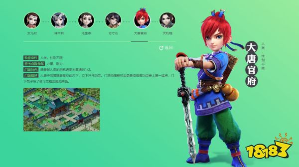 夢幻西游各角色對應什么門派 各角色可加入門派介紹