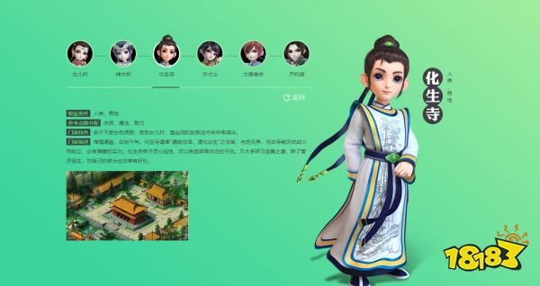 夢幻西游各角色對應什么門派 各角色可加入門派介紹