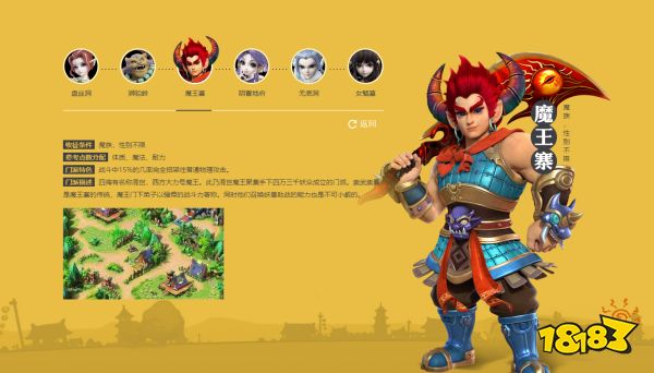 夢幻西游各角色對應什么門派 各角色可加入門派介紹