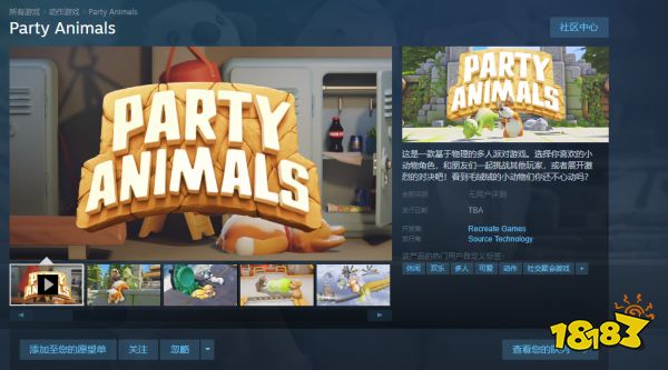 动物派对可以联机吗 联机方法介绍