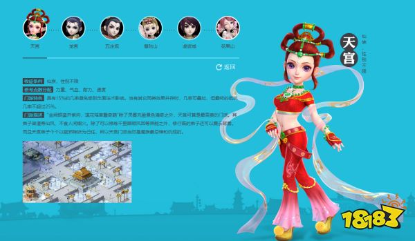 夢幻西游DT是什么意思 全門派縮寫介紹