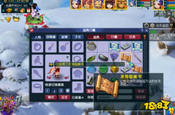 夢幻西游FF是什么意思 全地圖黑話縮寫介紹