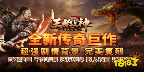 王者戰(zhàn)神變態(tài)版
