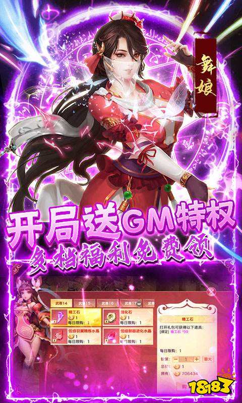 福利多的仙侠游戏有哪些 超多福利仙侠游戏推荐