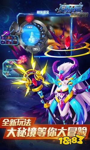 賽爾號超級英雄最新版